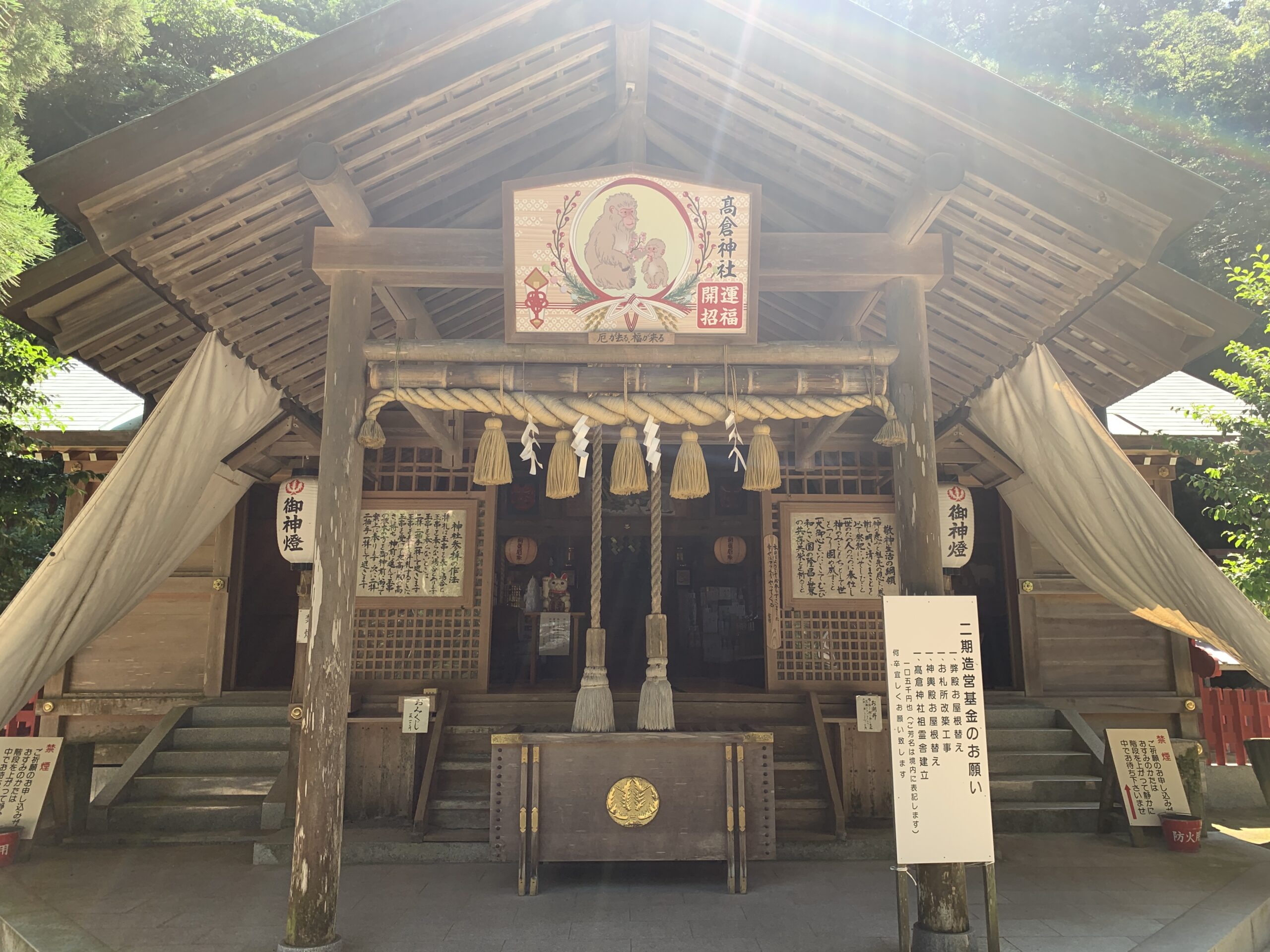 高倉神社