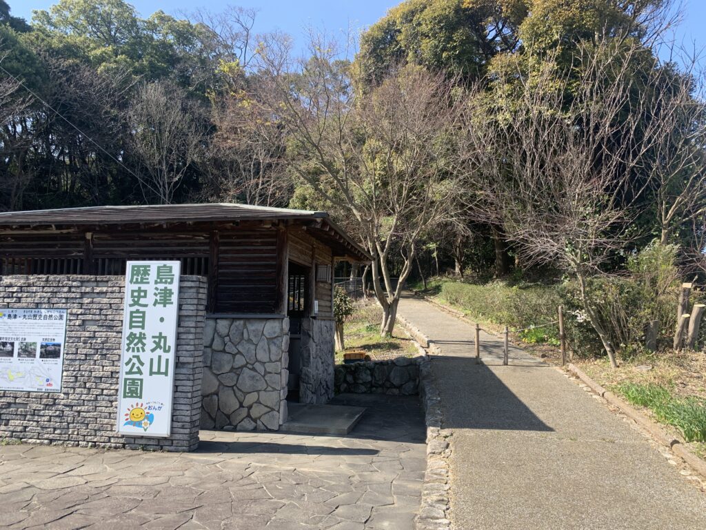 公園入口